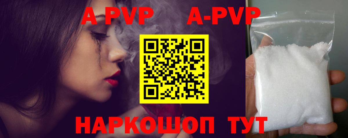 Альфа ПВП крисы CK Озёры