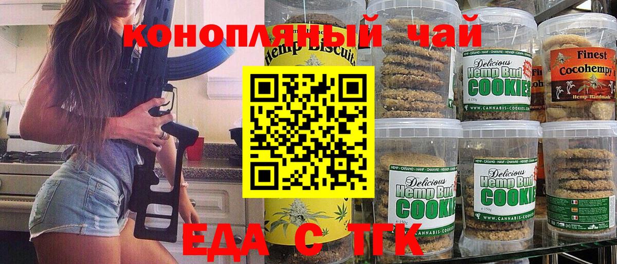 Canna-Cookies марихуана  Вход с VPN  Озёры 