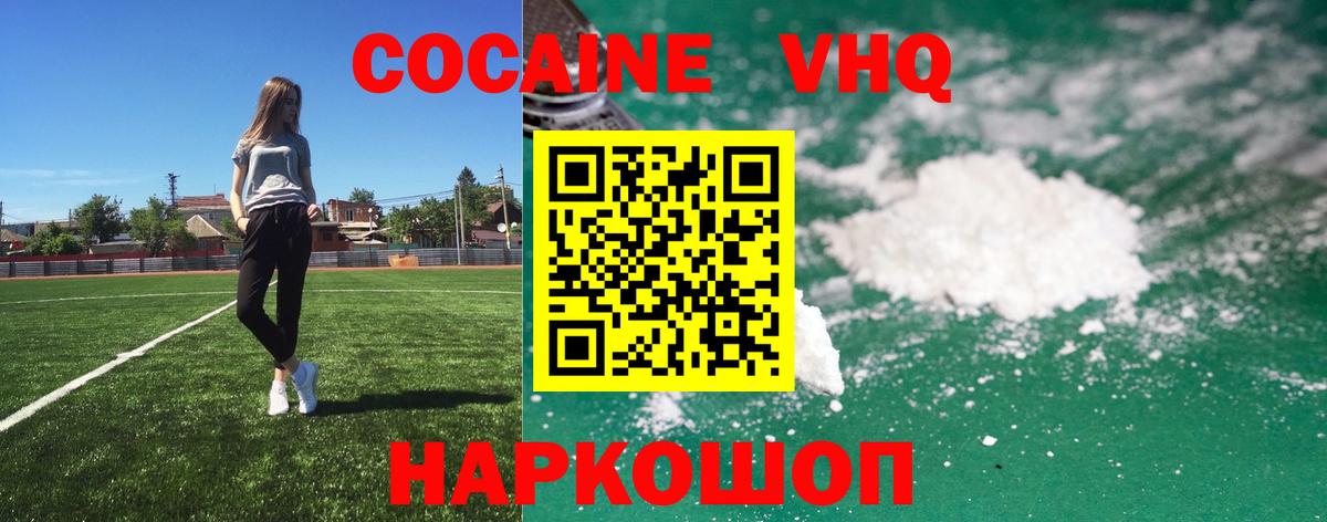 Озёры  Кокаин  Вход с VPN  COCAIN 99% 