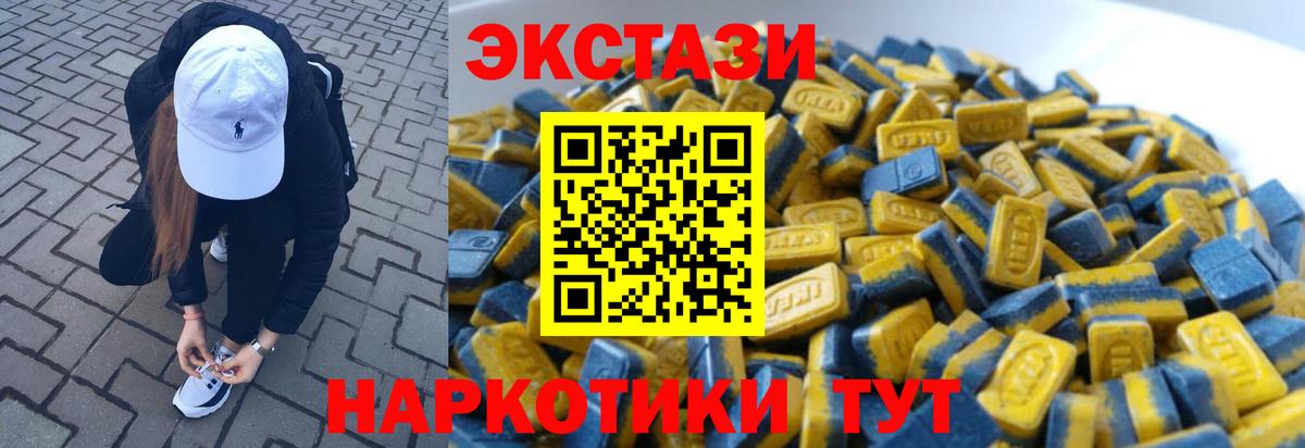 ЭКСТАЗИ таблы Озёры