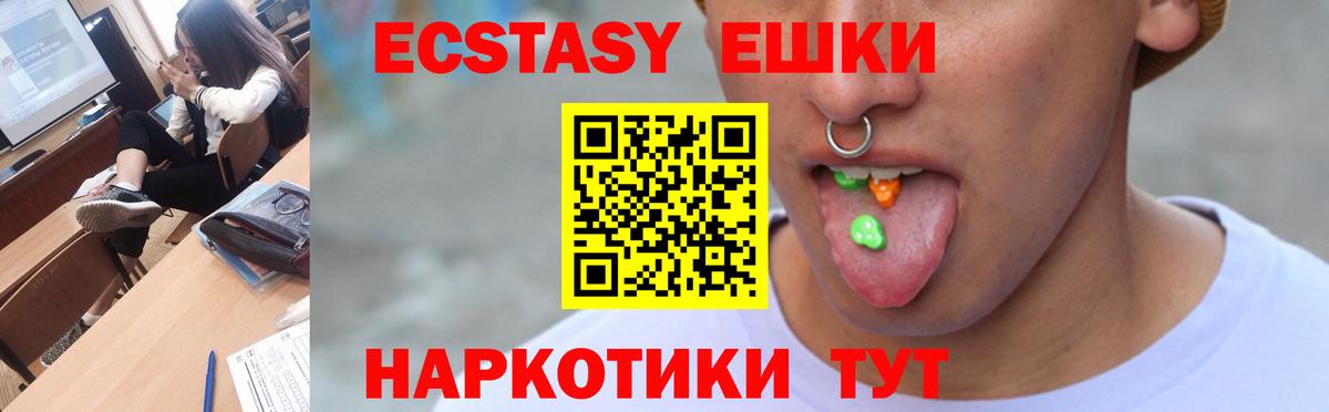 Экстази  Вход с VPN  Экстази Philipp Plein  Озёры  Ecstasy XTC 