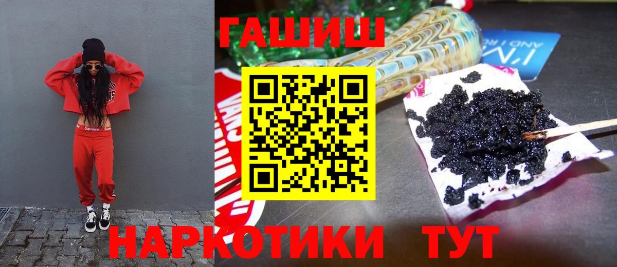 ГАШИШ Cannabis  Гашиш  Озёры  Вход с VPN  ГАШ VHQ 