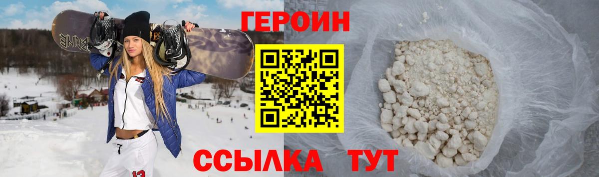 Озёры  ГЕРОИН белый  Вход с VPN 
