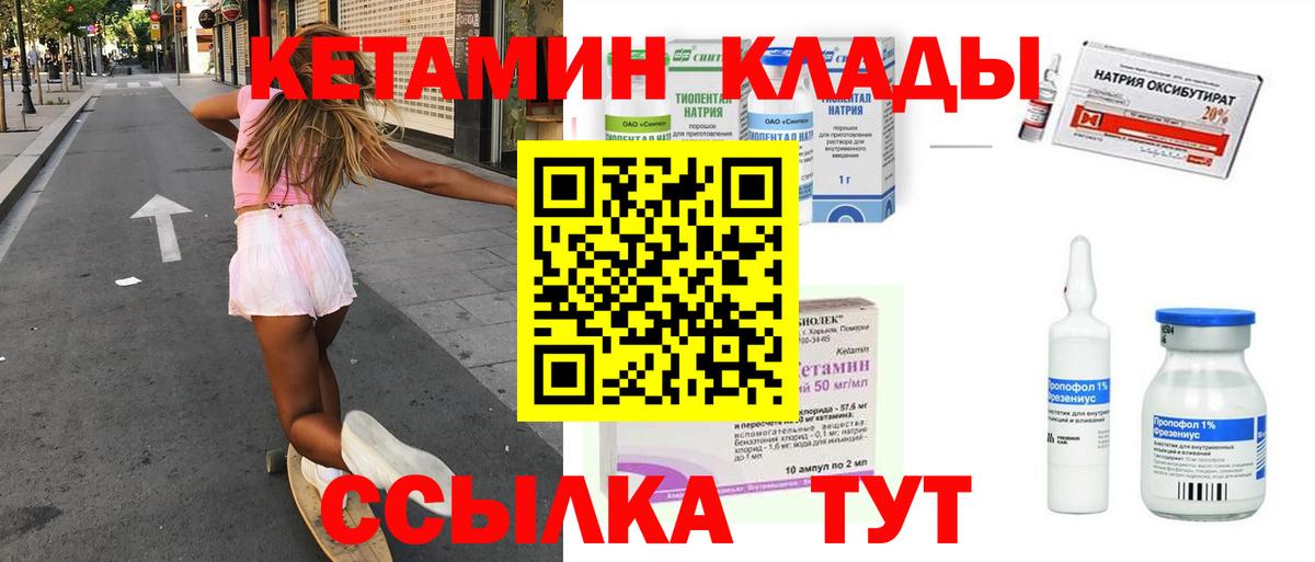 КЕТАМИН ketamine  Вход с VPN  Озёры  Кетамин ketamine 