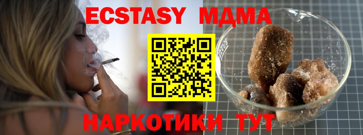 MDMA кристаллы Озёры