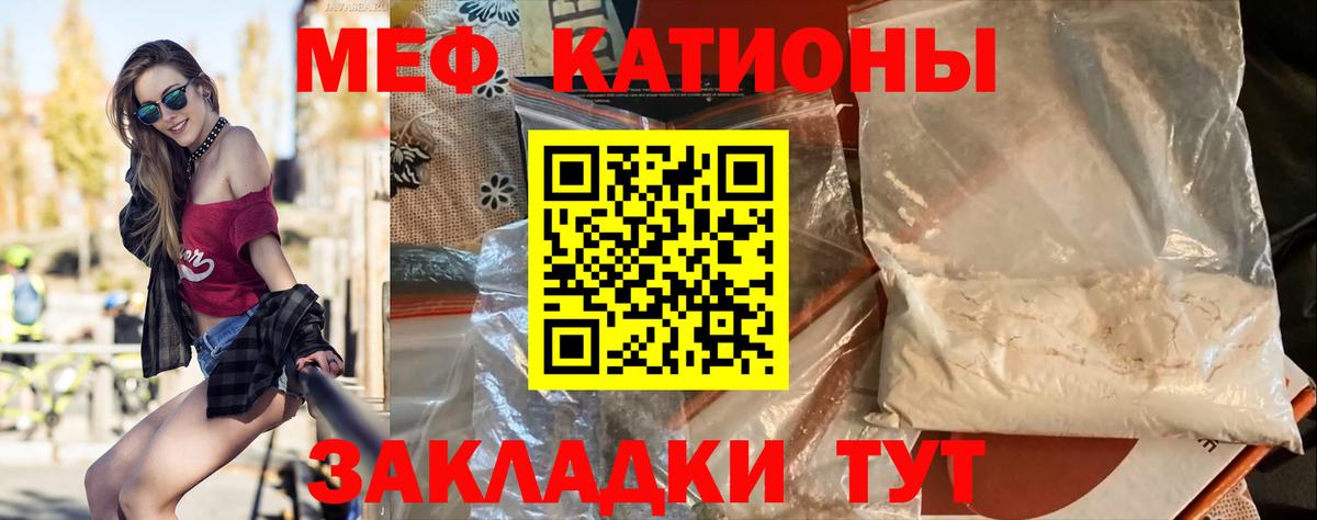 Меф  Меф VHQ  Вход с VPN  Озёры 