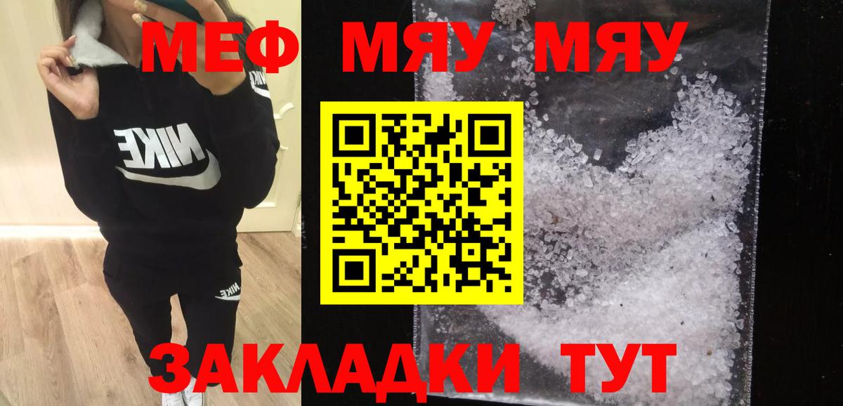 Меф  Бошки Шишки  Озёры  Вход с VPN  Экстази  ГАШИШ  Меф МЯУ МЯУ кристаллы 