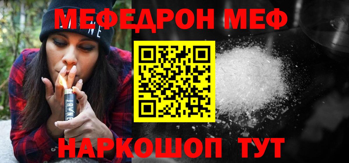 Меф  Озёры