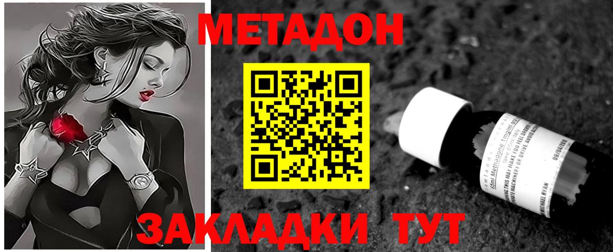 Озёры  МЕТАДОН кристалл  Вход с VPN 