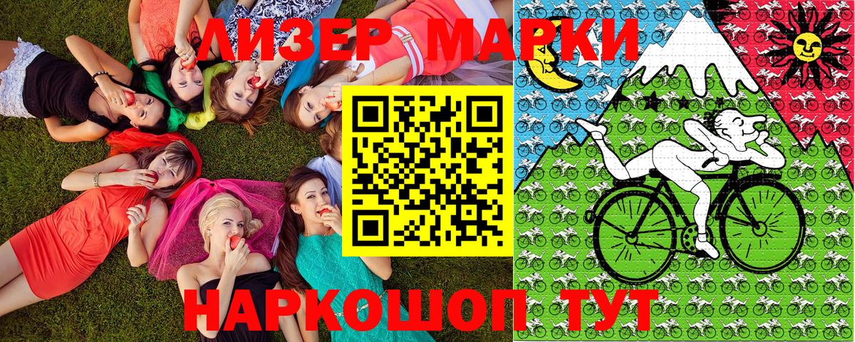 Марки N-bome 1500мкг  Вход с VPN  Озёры  Марки N-bome 1500мкг 