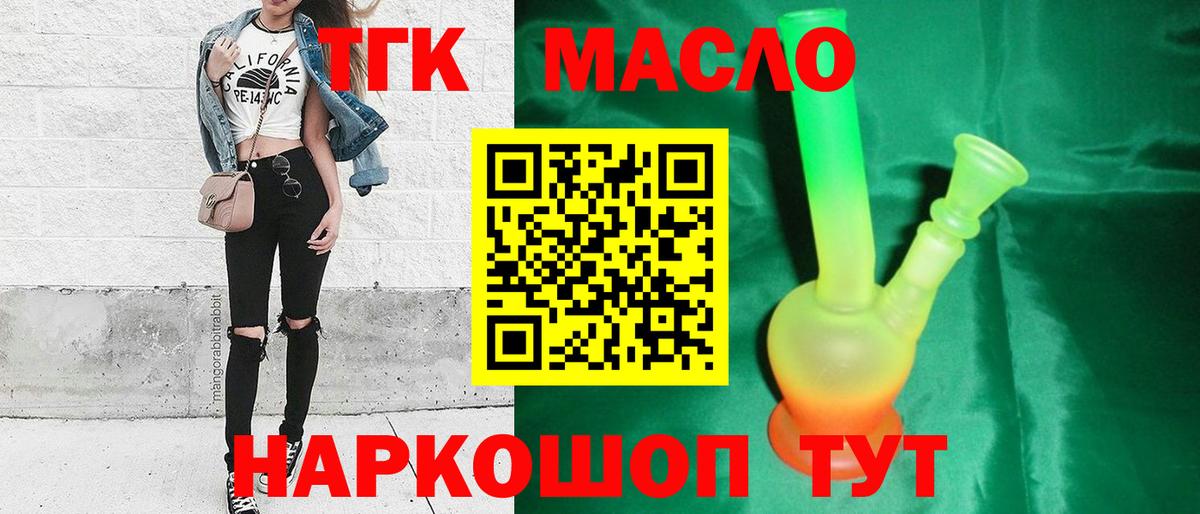 Дистиллят ТГК вейп Озёры
