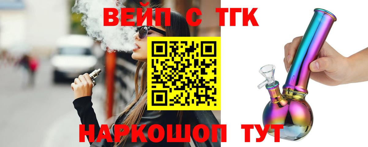 ТГК жижа  Вход с VPN  Дистиллят ТГК концентрат  Озёры 